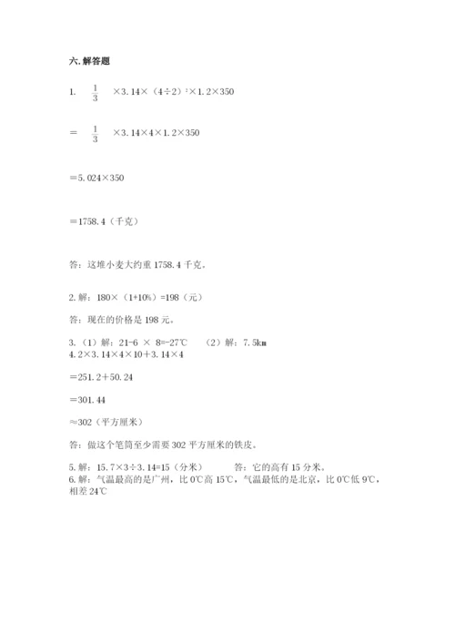 伊春市汤旺河区六年级下册数学期末测试卷必考题.docx