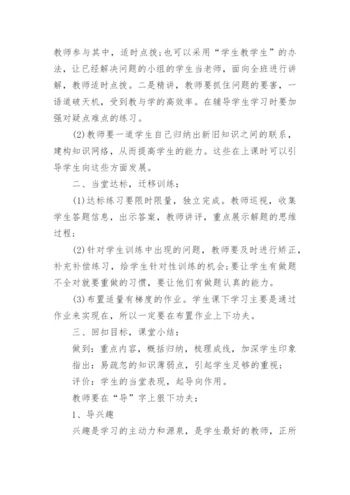 校本研修反思总结报告(精品10篇).docx