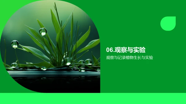 科技风教育培训教学课件PPT模板