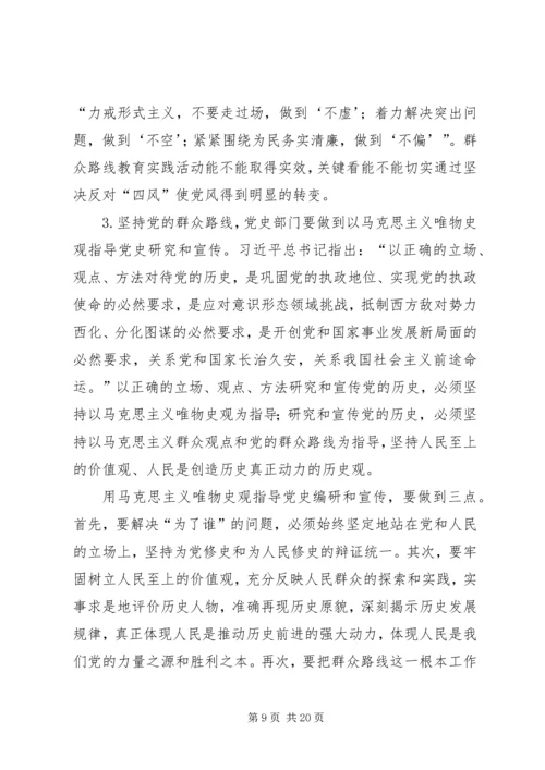 浅论新形势下党的群众路线66.docx