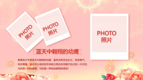 红色喜庆毕业典礼通用动态PPT模板