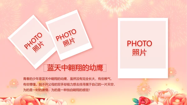 红色喜庆毕业典礼通用动态PPT模板
