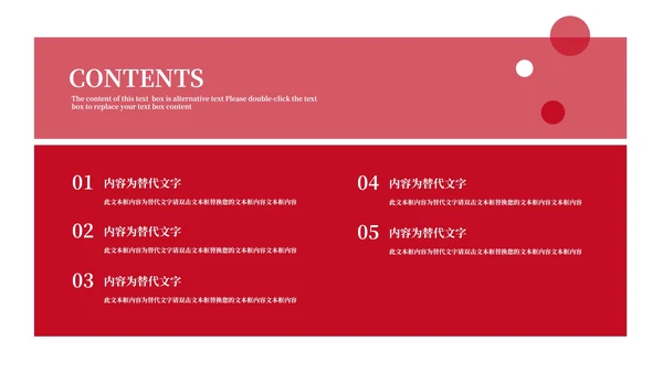 红色简约风扁平化季度总结PPT模板
