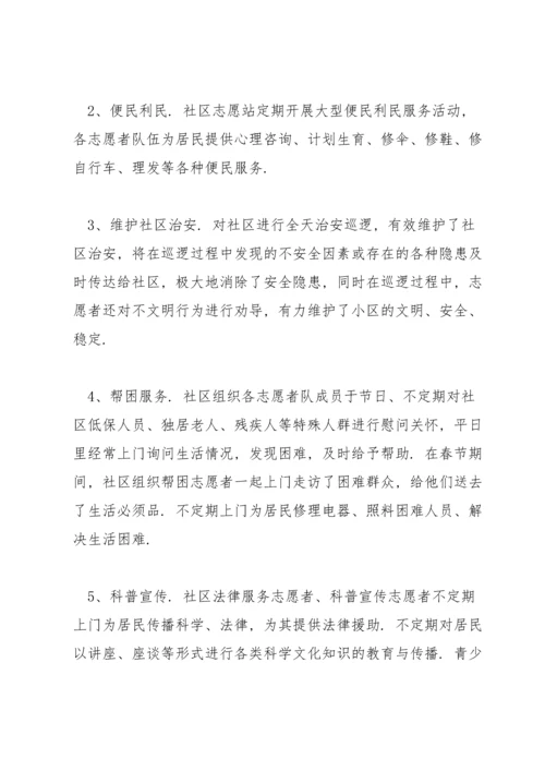 2021年社区意识形态工作总结3篇.docx