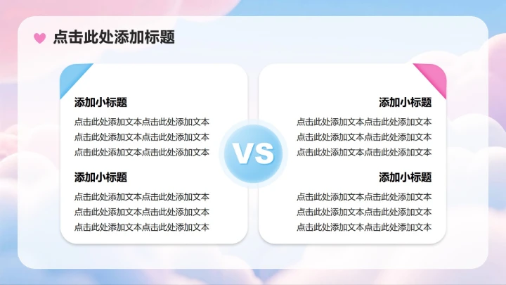 粉蓝色小清新风马年春节贺岁活动策划PPT模板