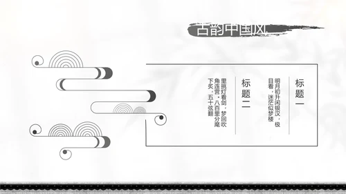 唯美春天春季旅游动态PPT模板