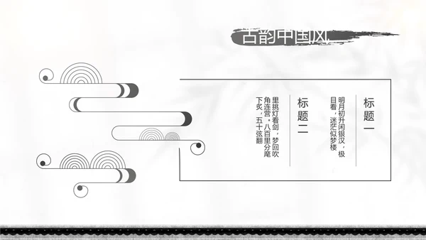 唯美春天春季旅游动态PPT模板