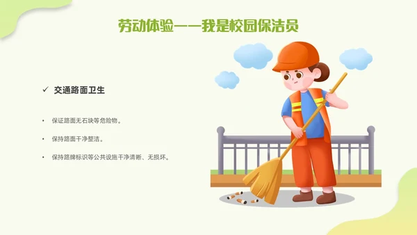简约渐变大学生劳动教育传承劳动美德弘扬奉献精神PPT模板