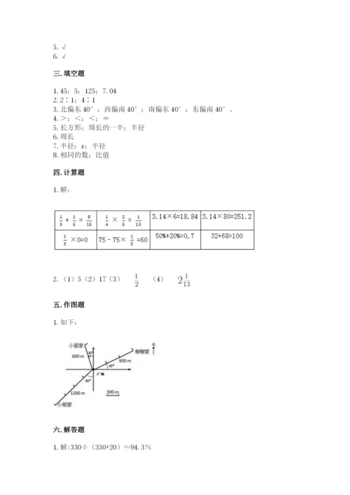 小学六年级数学上册期末卷及参考答案【考试直接用】.docx