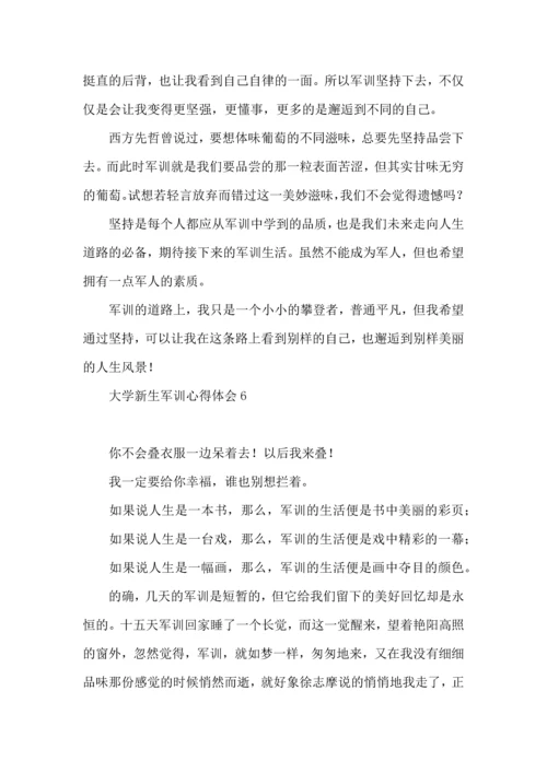 热大学新生军训心得体会11篇.docx