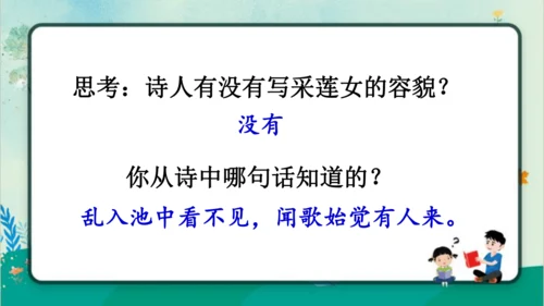 【同步课件】部编版语文三年级上册语文园地七（2课时）   课件