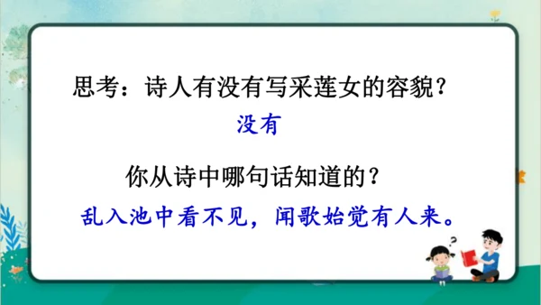 【同步课件】部编版语文三年级上册语文园地七（2课时）   课件