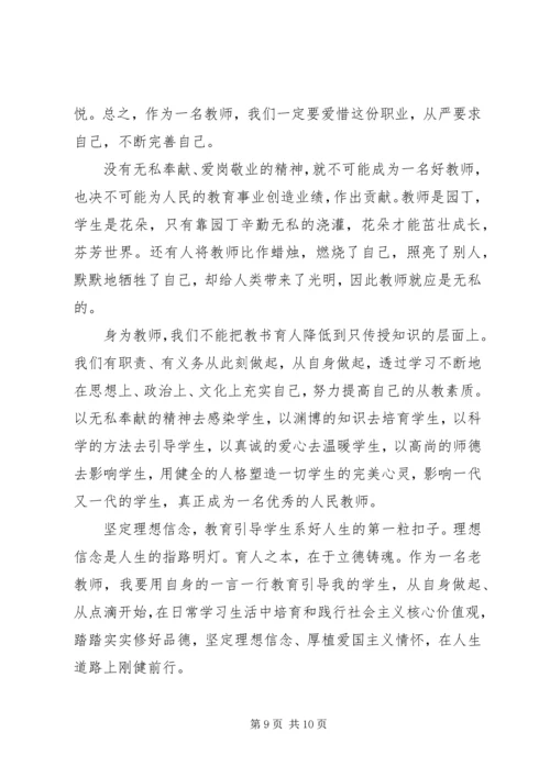 学习全国教育大会精神感悟5篇 (3).docx