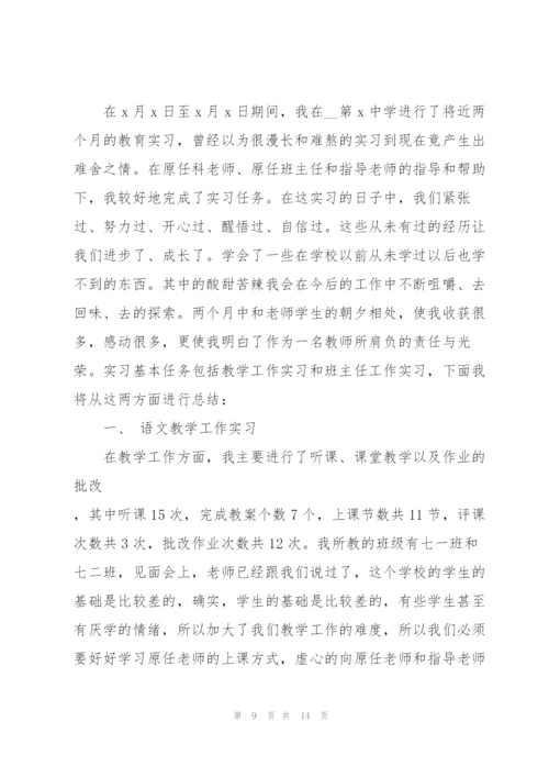 小学教师述职报告.docx