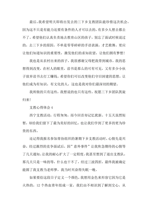 初中数学教师下乡送教心得.docx