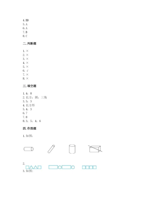 西师大版一年级下册数学第三单元 认识图形 测试卷及参考答案（精练）.docx