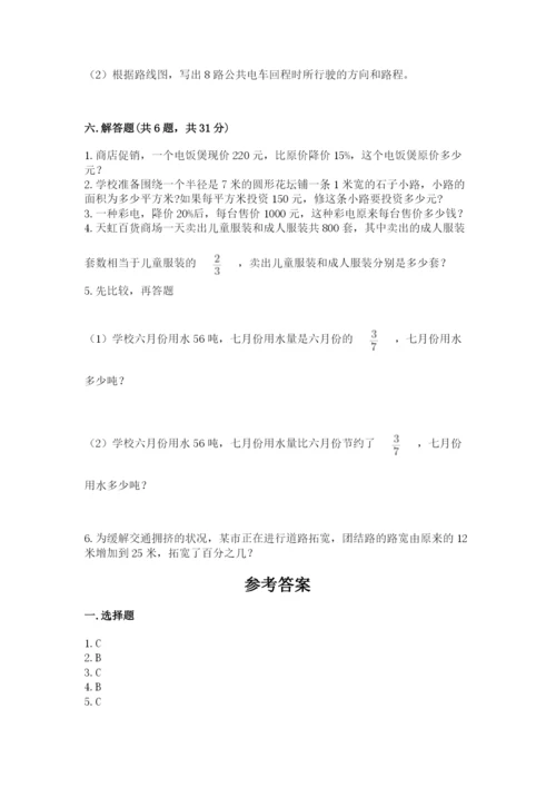 2022六年级上册数学期末考试试卷及参考答案（最新）.docx