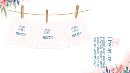 精美春季旅游春天电子相册动态PPT