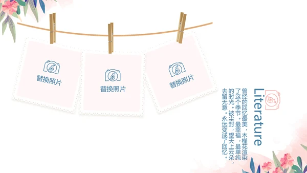 精美春季旅游春天电子相册动态PPT