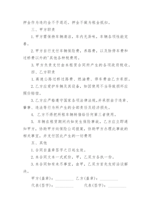 简单版个人车辆给公司租赁协议书.docx