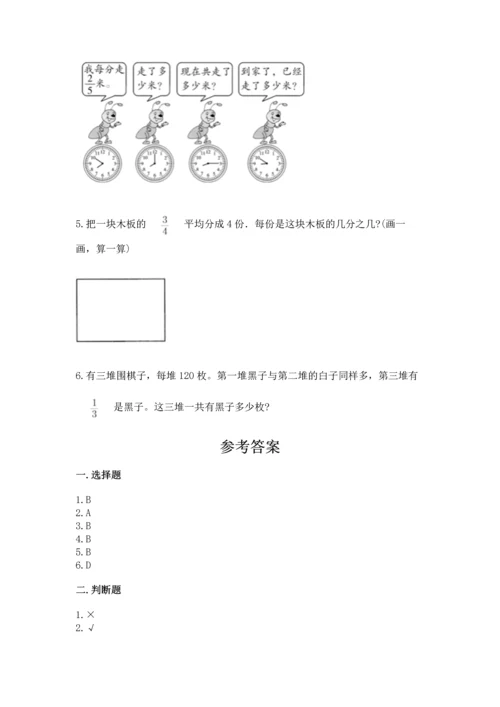 人教版六年级上册数学期中测试卷及答案【夺冠】.docx