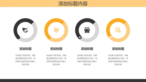 年度培训计划通用PPT模板