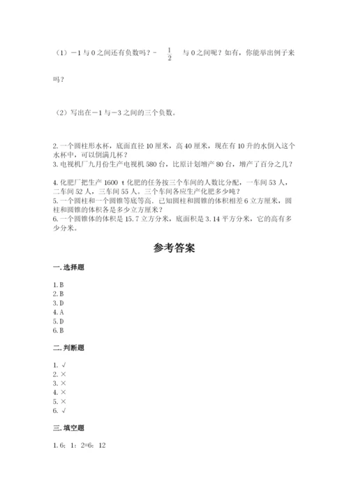惠水县六年级下册数学期末测试卷及精品答案.docx