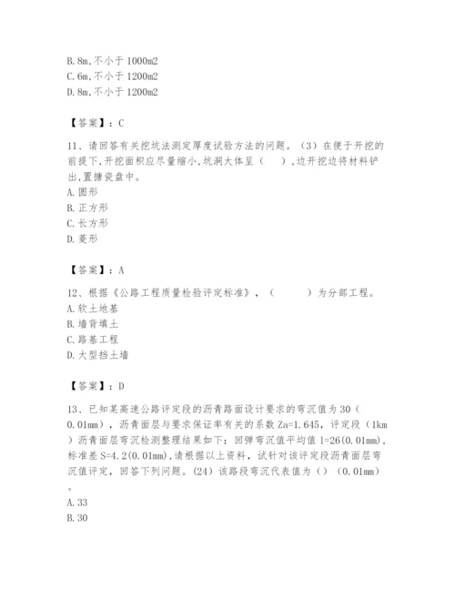 2024年试验检测师之道路工程题库含答案【综合卷】.docx