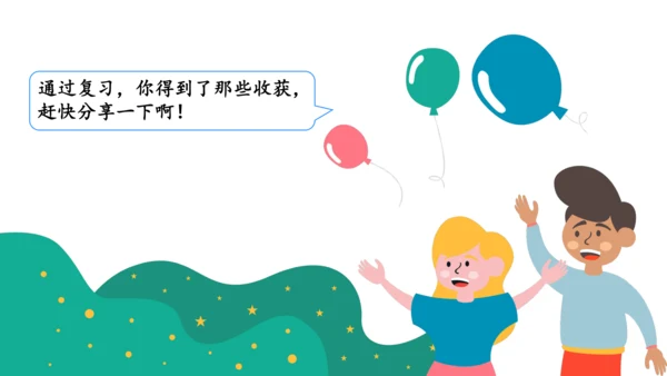 人教版三年级上册10总复习课件(共43张PPT)
