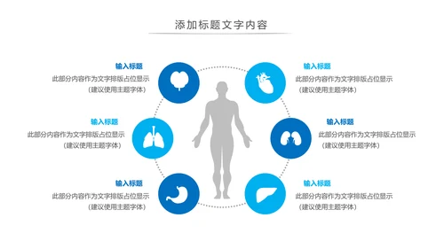 简约医疗生物基因研究动态PPT模板