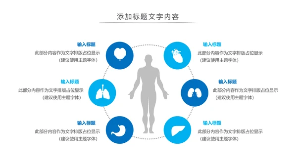 简约医疗生物基因研究动态PPT模板