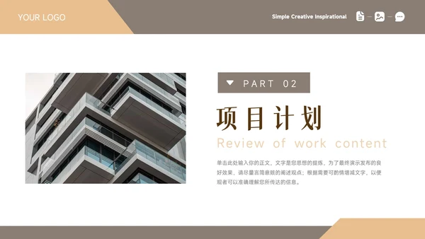 黄色时尚潮流前沿商业项目计划书PPT模板