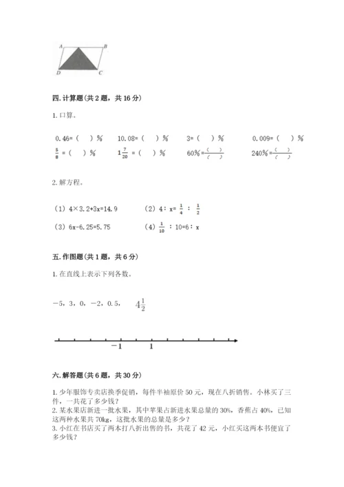 甘德县六年级下册数学期末测试卷（名校卷）.docx