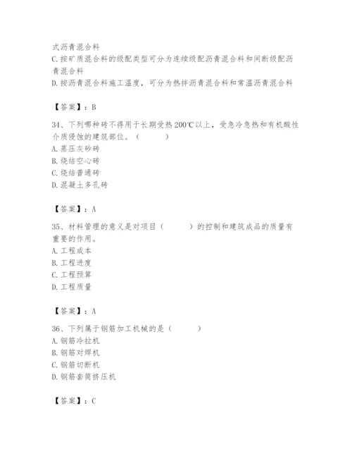 2024年材料员之材料员基础知识题库及参考答案（a卷）.docx