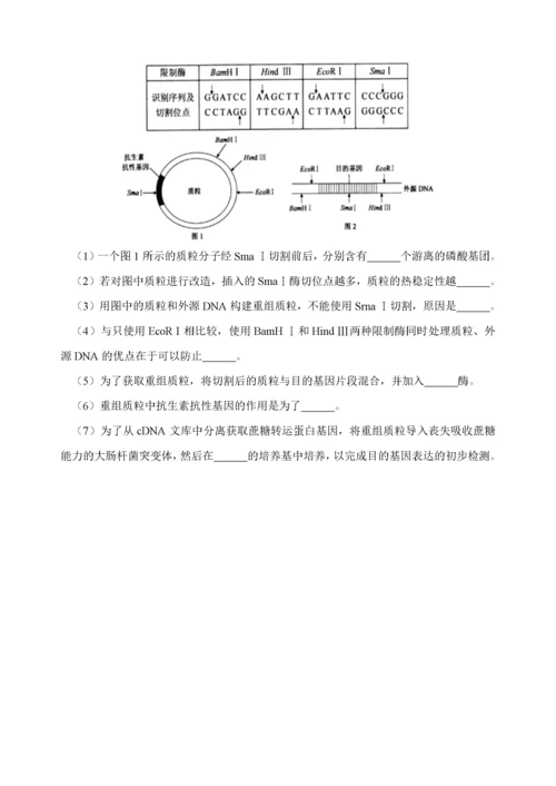 高中生物选修三测试题.docx
