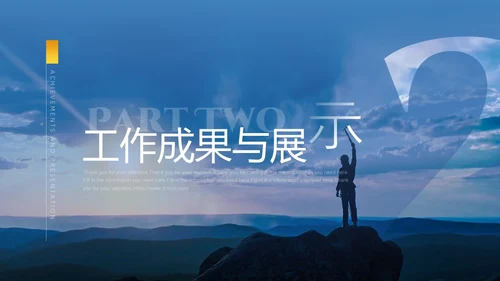 蓝色渐变励志风大气简约攀登高峰季度工作总结通用PPT模板