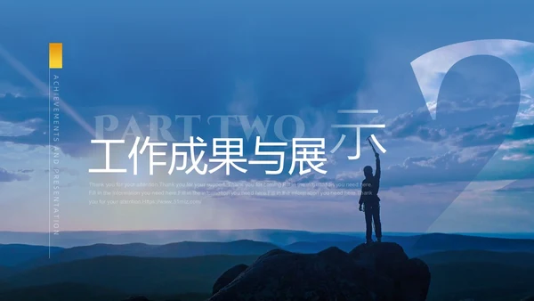 蓝色渐变励志风大气简约攀登高峰季度工作总结通用PPT模板