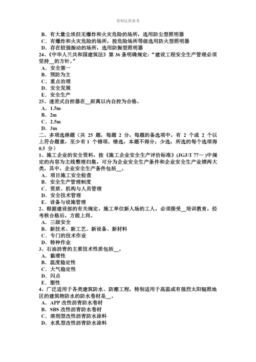 上半年江西省建筑工程C证安全员模拟试题.docx