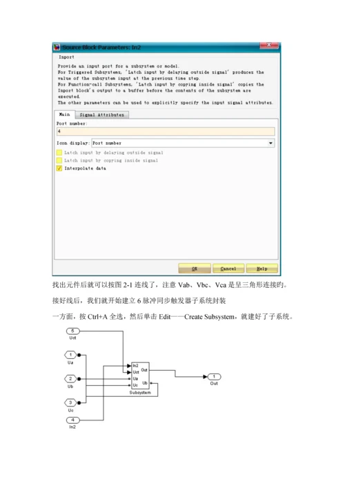 电力拖动优质课程设计.docx