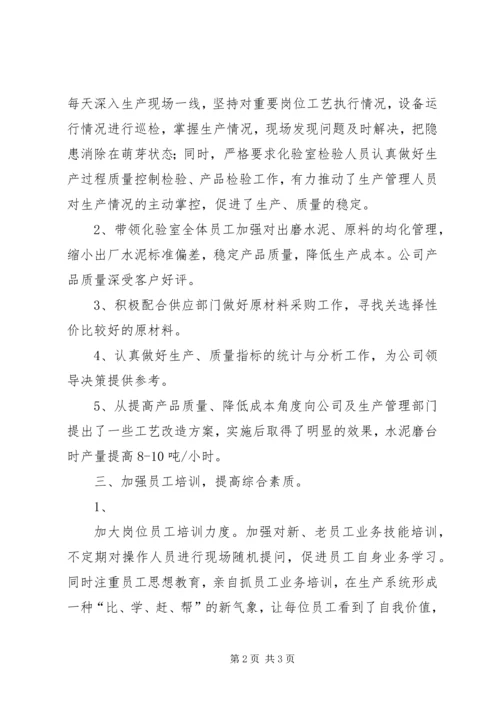 先进安全管理者推荐材料 (4).docx