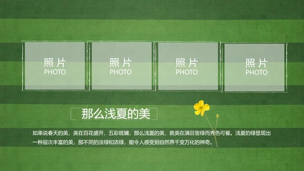 青春不散场致青春毕业季大学毕业纪念册PPT