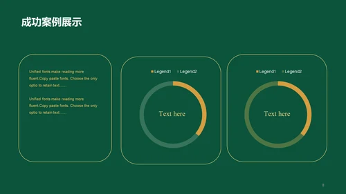 绿色圣诞节简约工作总结通用PPT