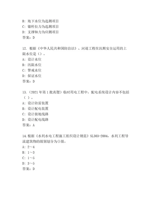 2023年建筑师二级考试通关秘籍题库及答案（典优）