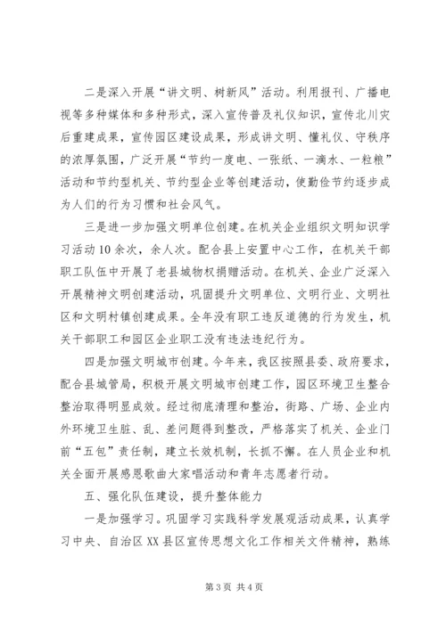 全区抓好思想教育和文明建设总结.docx