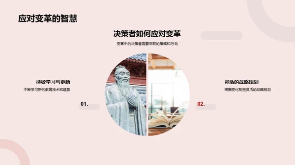 教育科技新纪元