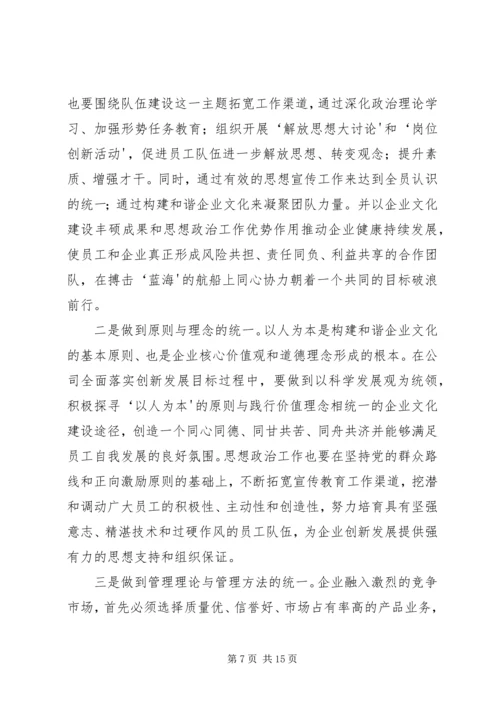 加强网络建设推动思想政治工作创新 (2).docx