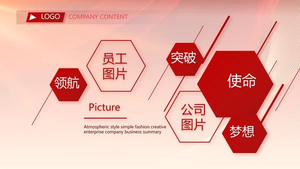 红色喜庆公司10周年庆ppt模板活动策划方案