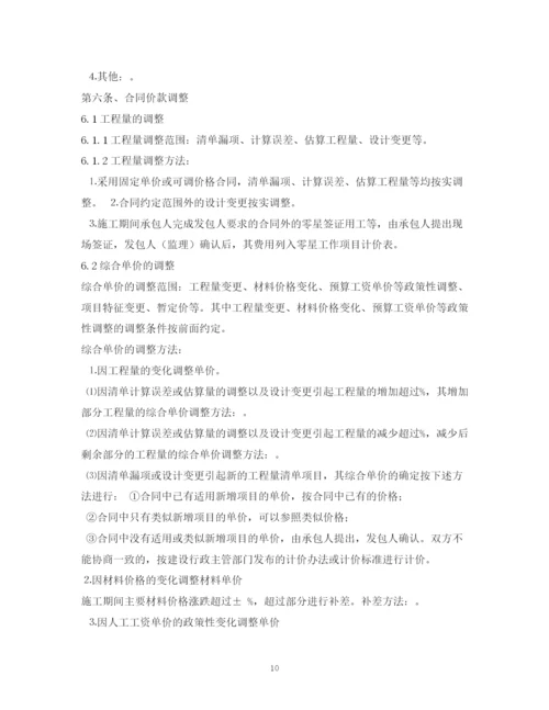 2023年给水工程施工合同2).docx