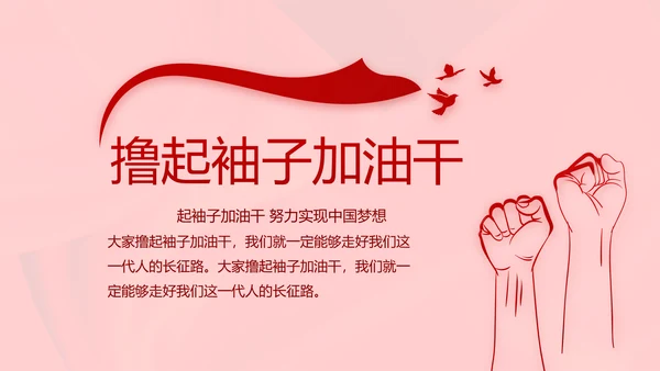选举换届大会工作总结汇报计划动态PPT模板