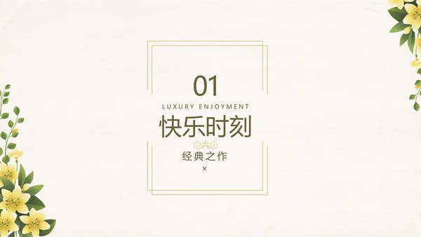 绿色淡雅小清新旅行电子相册纪念册PPT动态